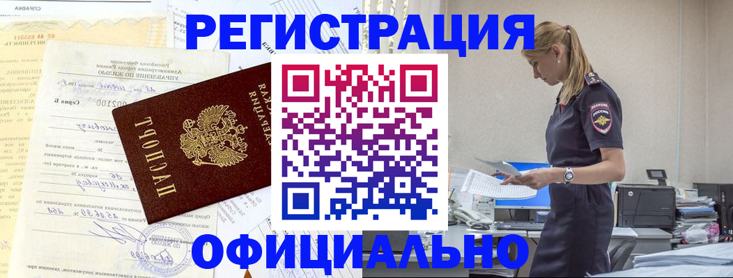 временная регистрация 2025 в Ростове-на-Дону
