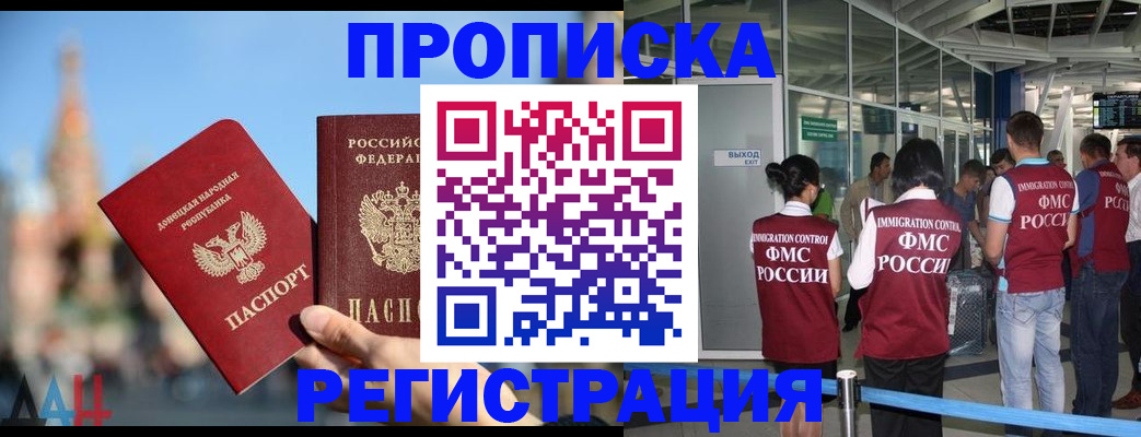 регистрация по месту жительства для иностранцев в Ростове-на-Дону