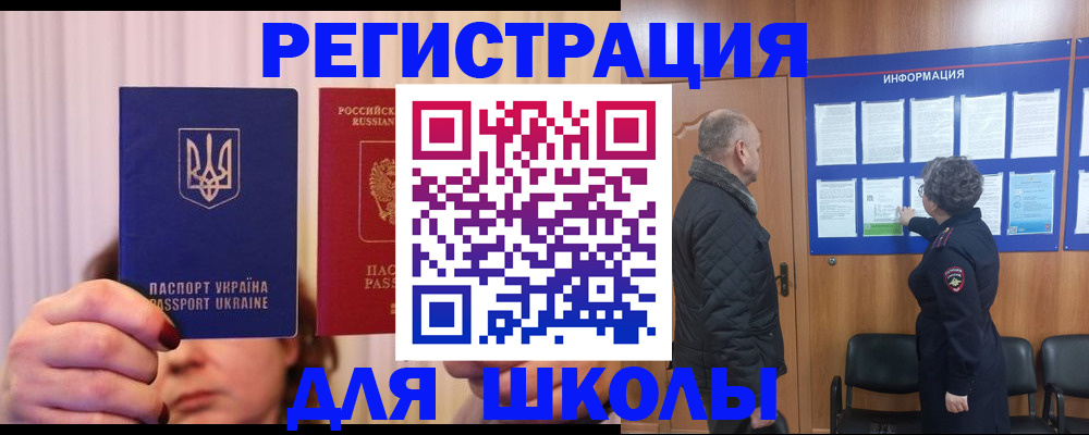 регистрация для зачисления ребёнка в Ростове-на-Дону