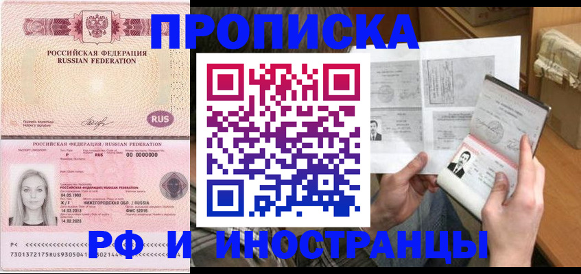 прописка в квартире в Ростове-на-Дону