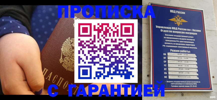 подбор жилья для временной регистрации в Ростове-на-Дону
