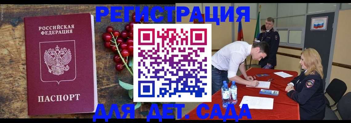 прописка штамп в Ростове-на-Дону