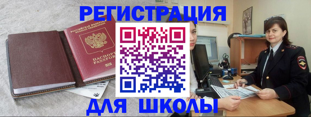 временная регистрация граждан РФ в Ростове-на-Дону